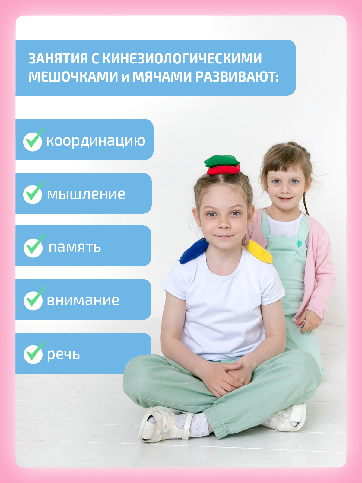 Тактильные мешочки и кинезио мяч Нейротренажеры для балансборда Бильгоу - фото 7