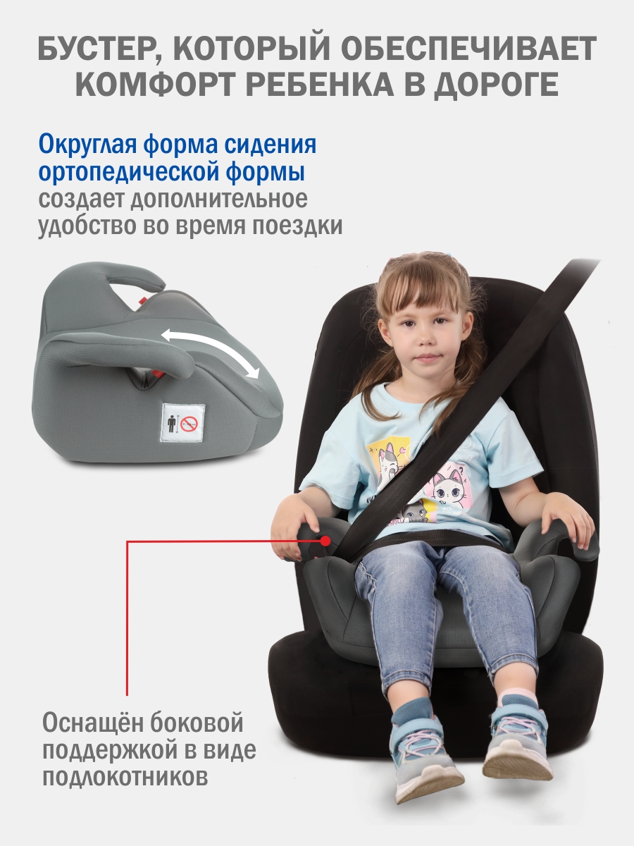 Автокресло SIGER Лео 3 (22-36 кг) серый - фото 3