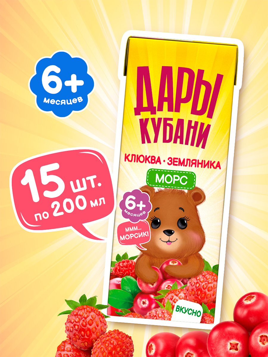 Морс Дары Кубани Клюква Земляника с 5 мес - фото 1