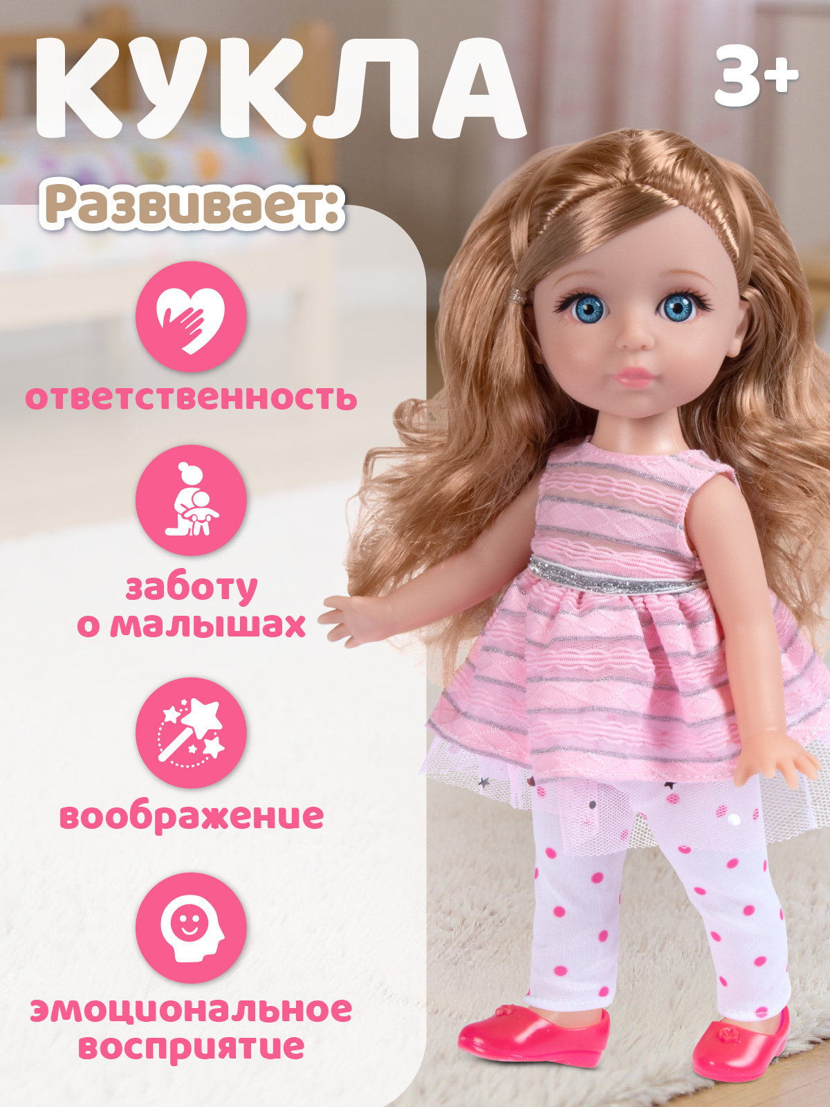 Кукла пупс AMORE BELLO Платье в полоску высота 30 см JB0213804 - фото 4