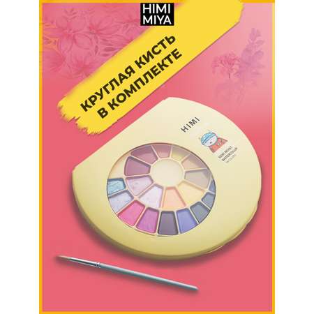 Краски акварель HIMI MIYA 8 цв.