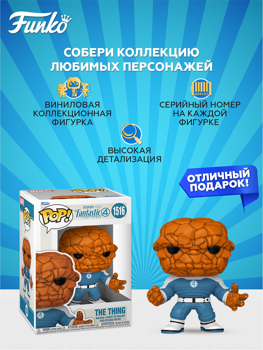 Фигурка Funko - фото 2