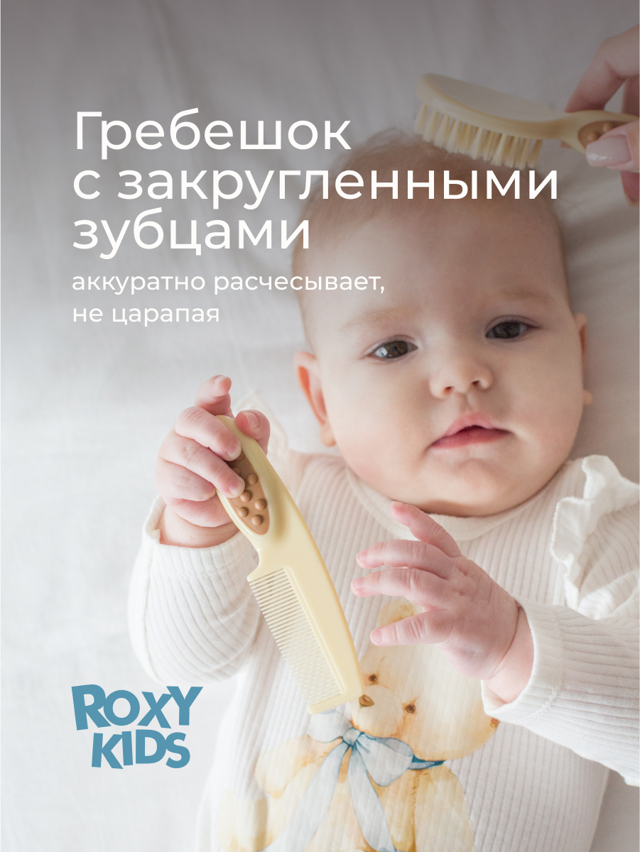 Щетка, гребень ROXY-KIDS - фото 4
