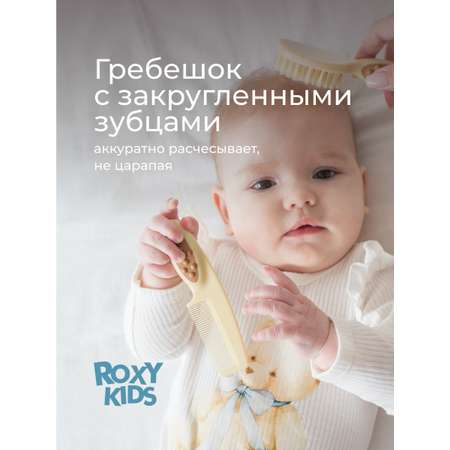Щетка, гребень ROXY-KIDS