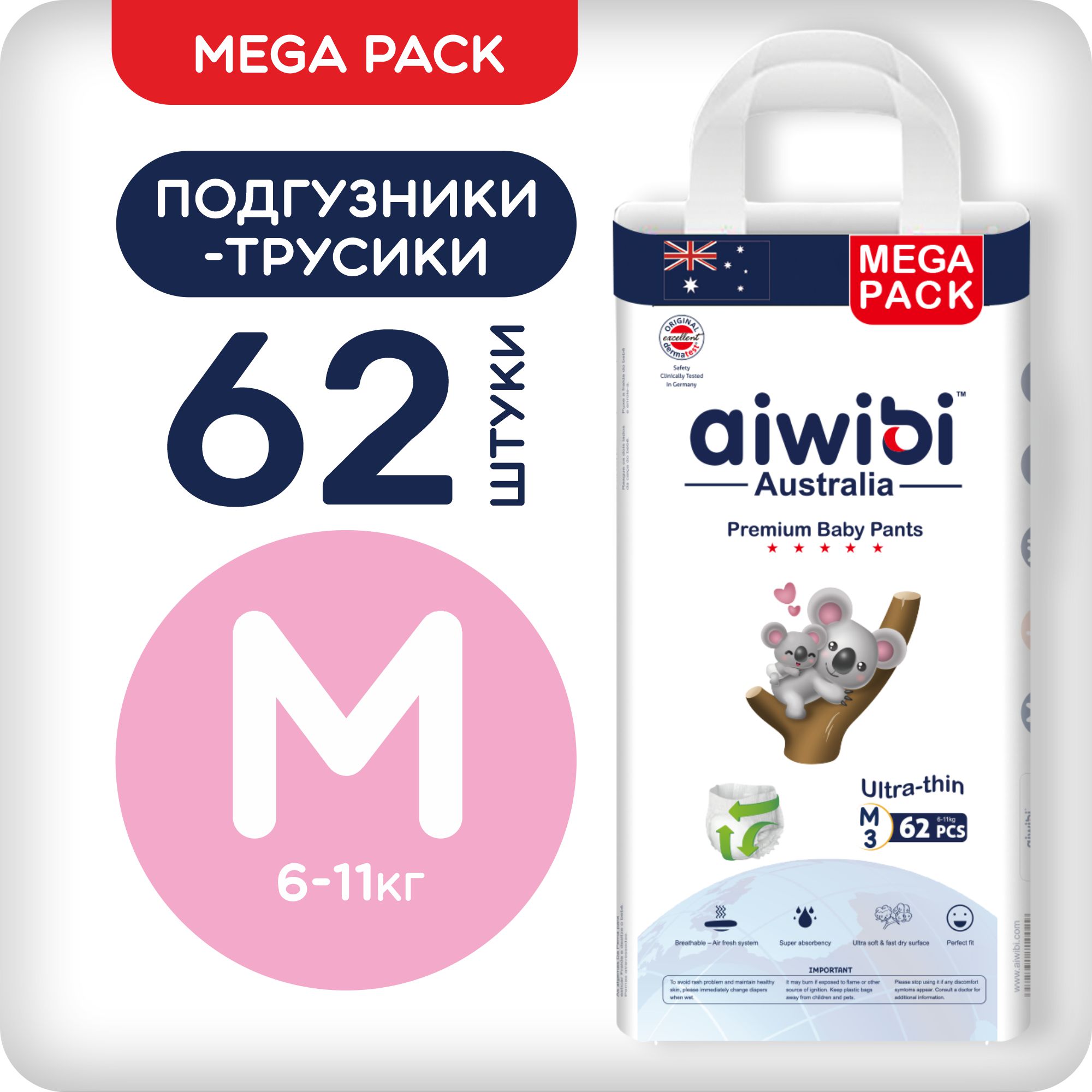 Трусики AIWIBI Premium M - фото 1