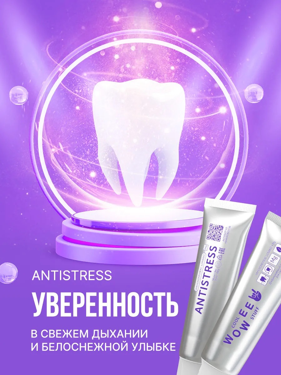 Зубная паста WOWEE Мята 80 г - фото 6