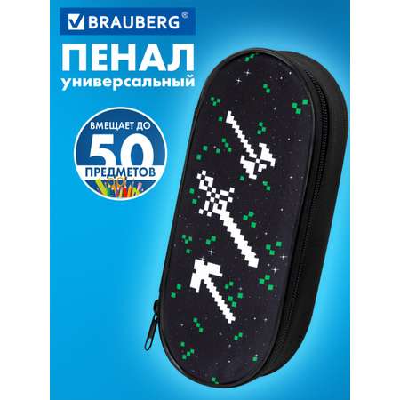 Пенал футляр Brauberg