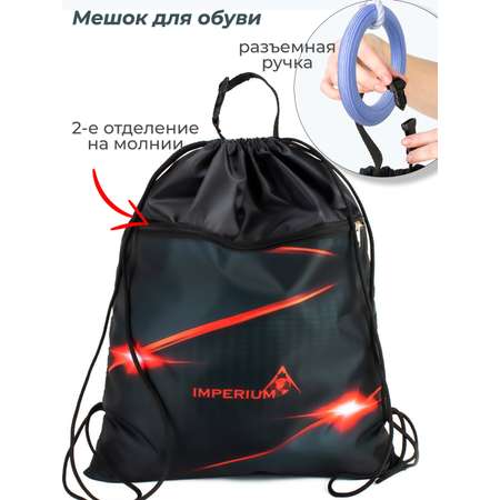 Мешок для обуви Darika