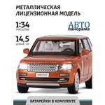 Внедорожник АВТОпанорама Land Rover Range Rover 1:34