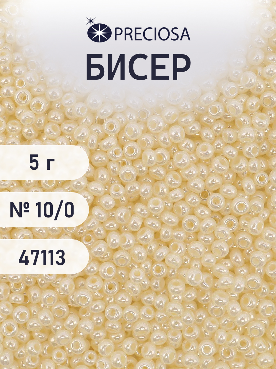 Набор для творчества Preciosa бисер 10/0 5 г цвет 47113 - фото 1