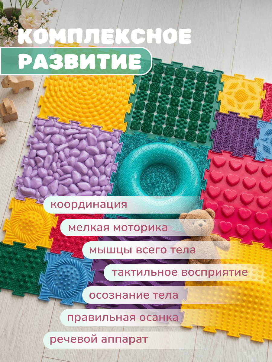 Коврик-пазл ARTSTEP массажный развивающий детский 25 x 216 см 15 шт. - фото 7