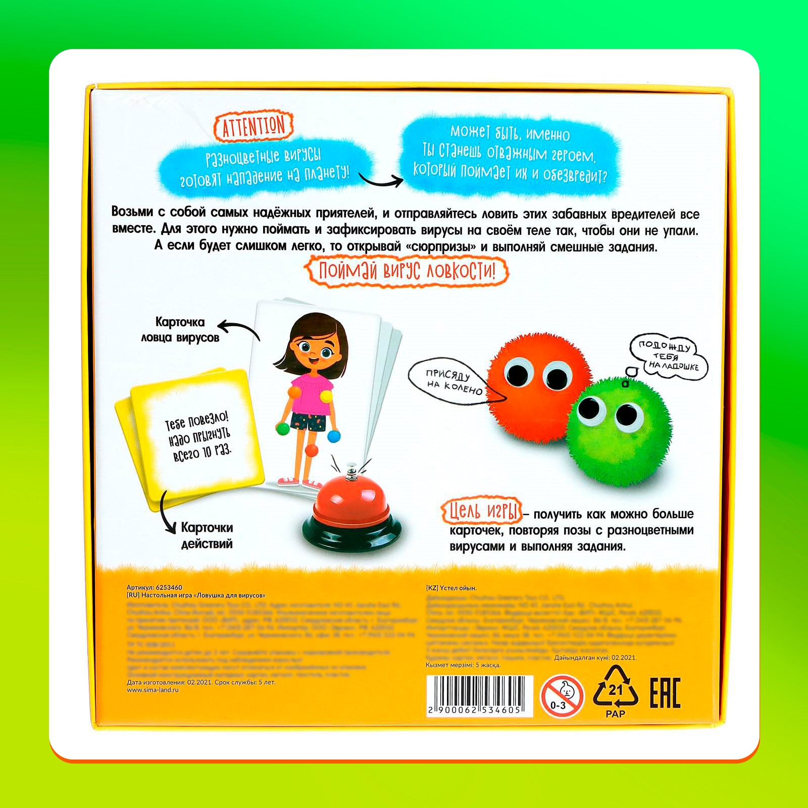 Настольная игра Лас Играс KIDS - фото 8