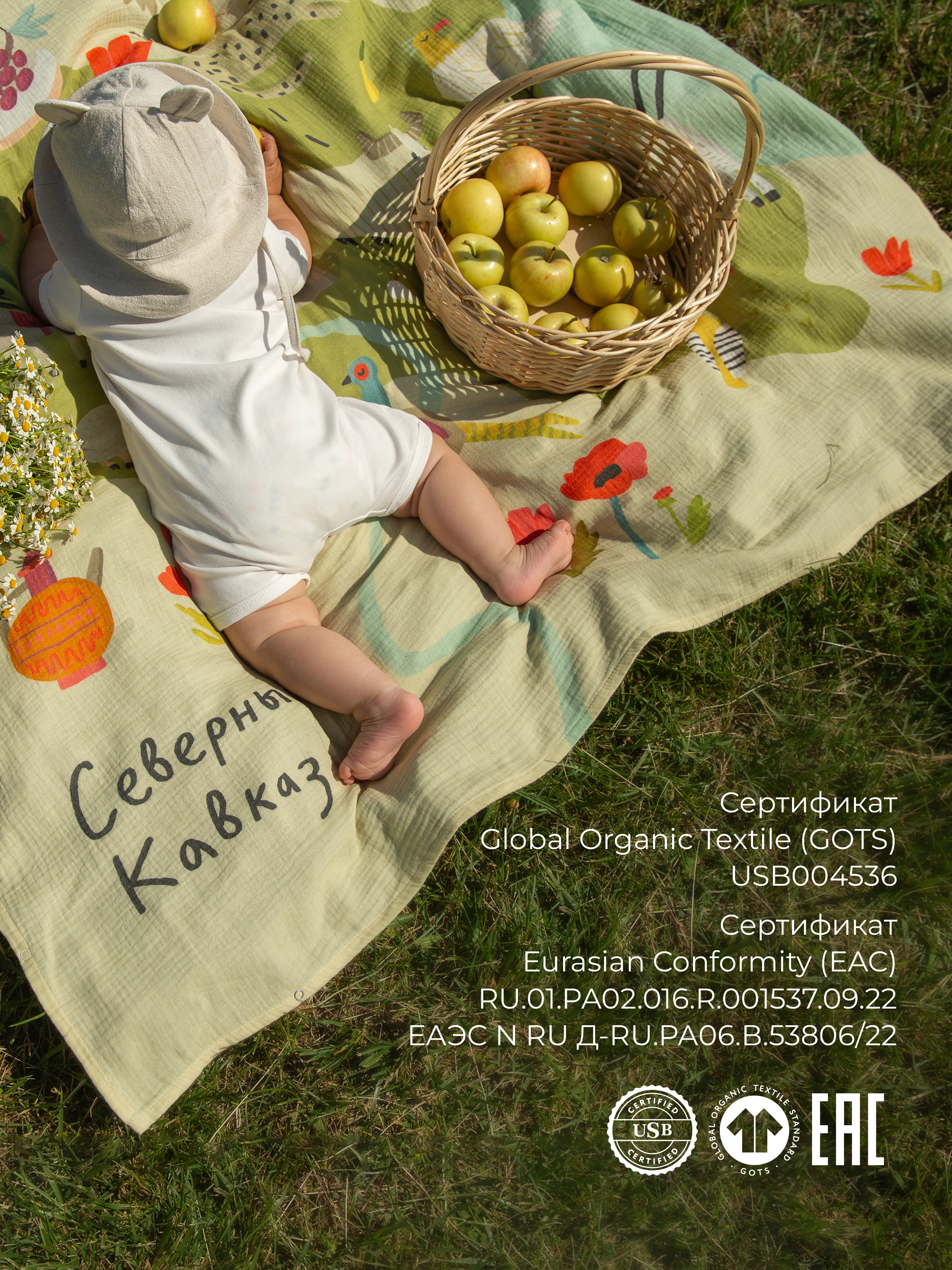 Пелёнка BUBA KIDS Лошадки/Сливочный муслин 75х115 см 2 шт. - фото 14