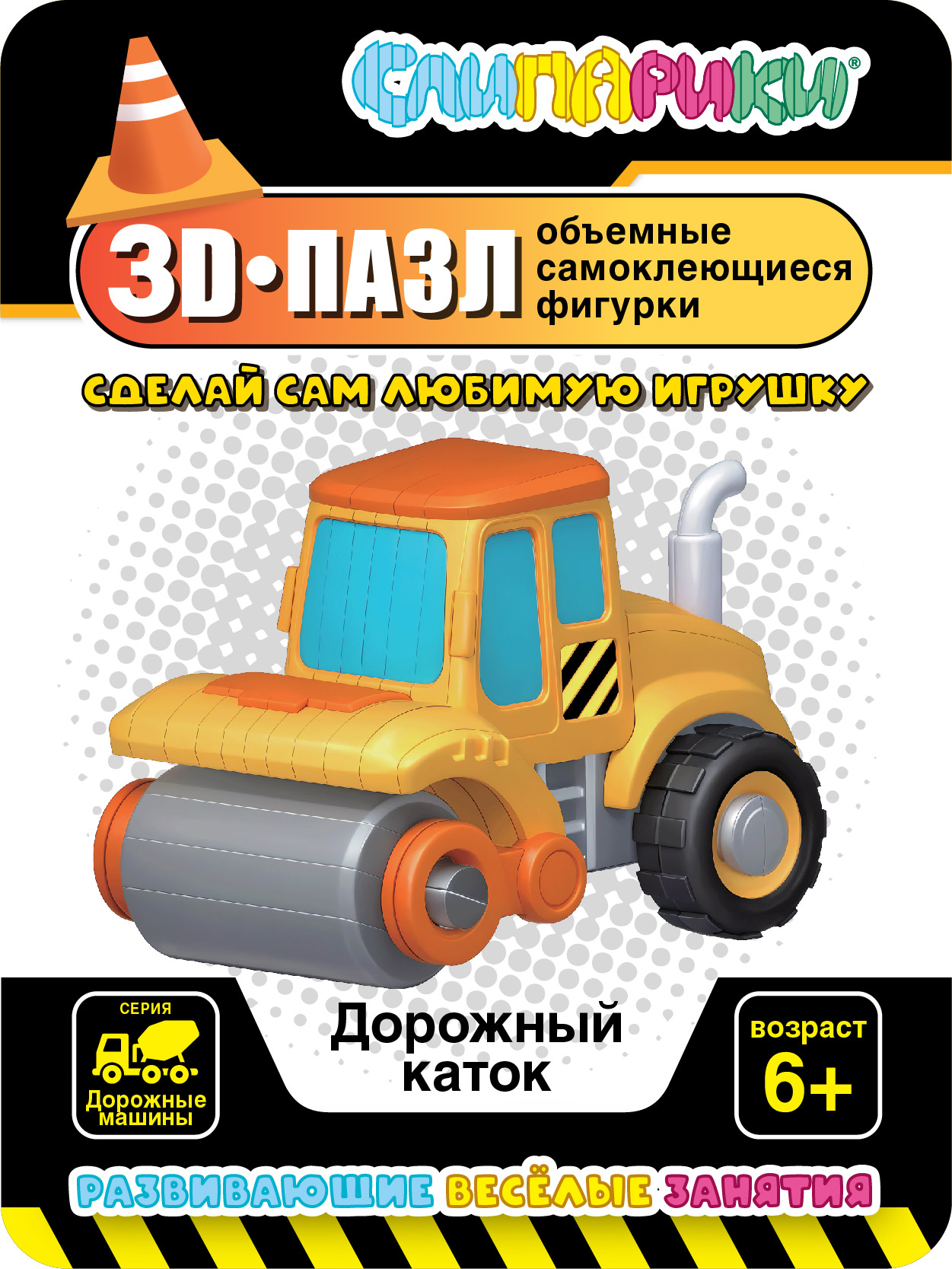 Конструктор СЛИПАРИКИ Дорожный каток 27 дет. - фото 1