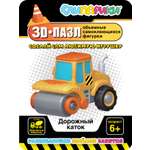Конструктор СЛИПАРИКИ Дорожный каток 27 дет.