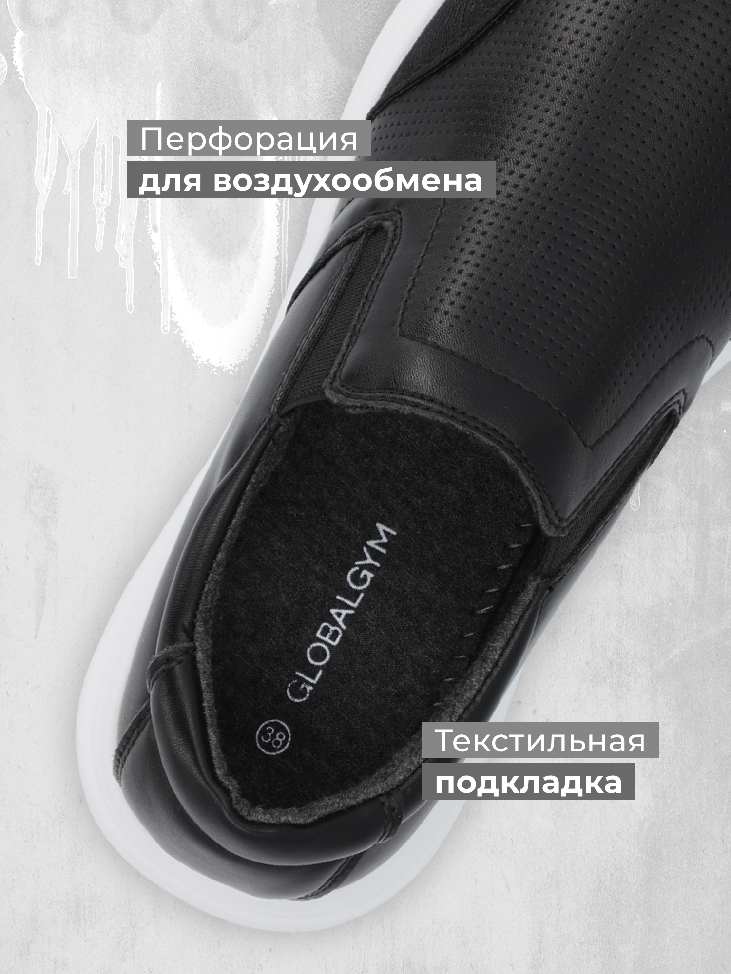 Слипоны GLOBALGYM YF-20240801-187G3D-BLK - фото 3