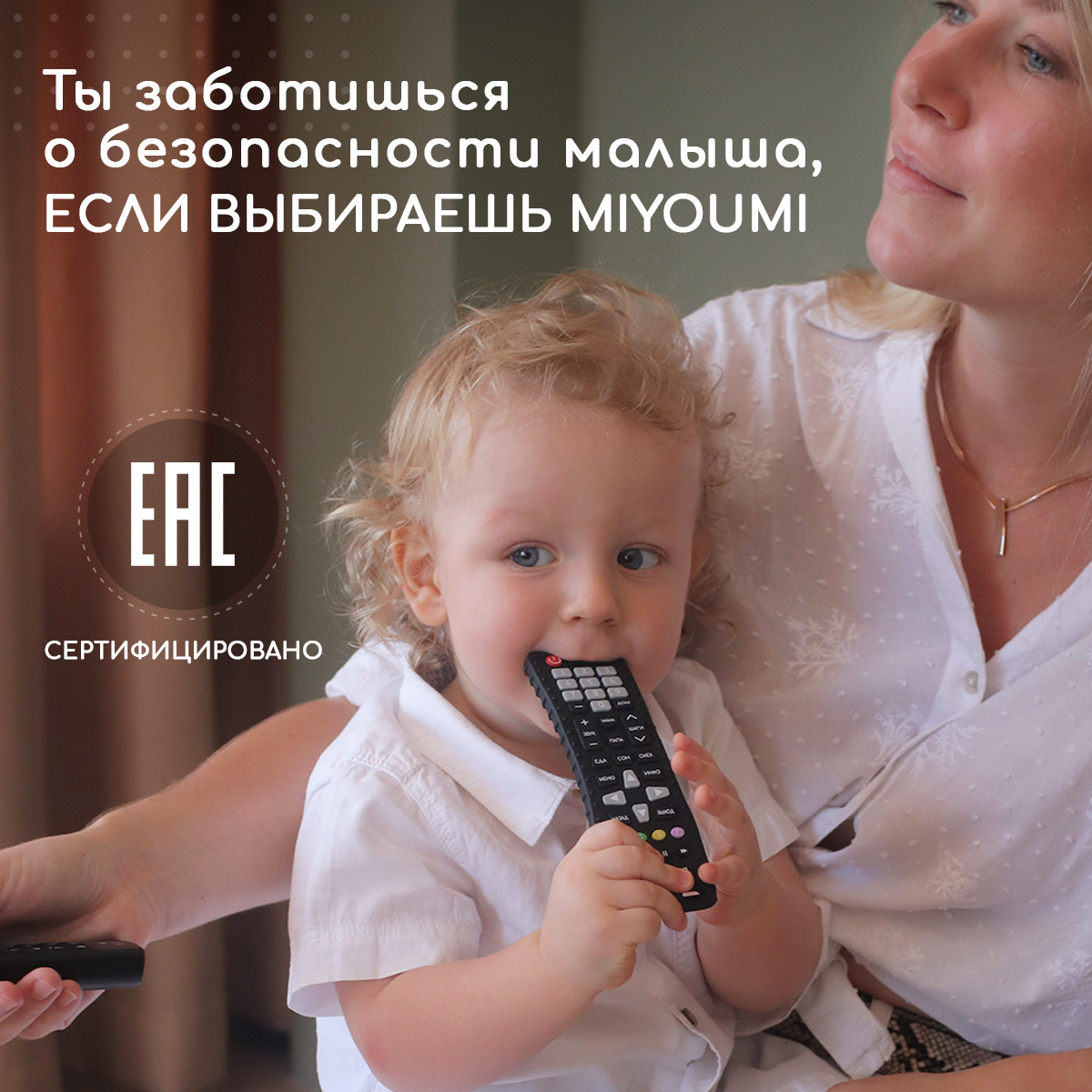 Прорезыватель Miyoumi Пульт - фото 6
