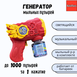 Пистолет для выдувания BalaToys