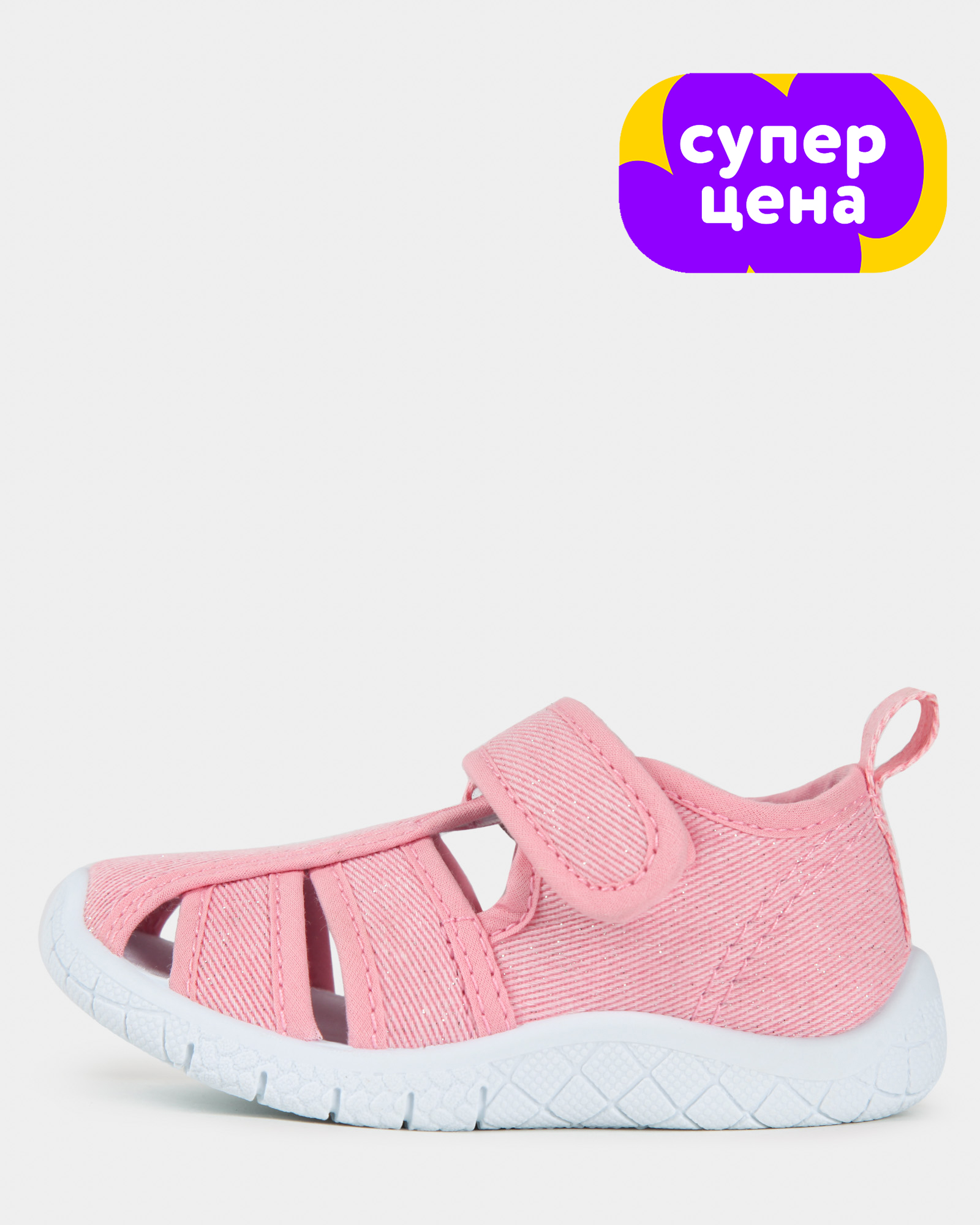 Изображение товара Текстильные закрытые детские сандалии Tombi 25 розовые с блёстками