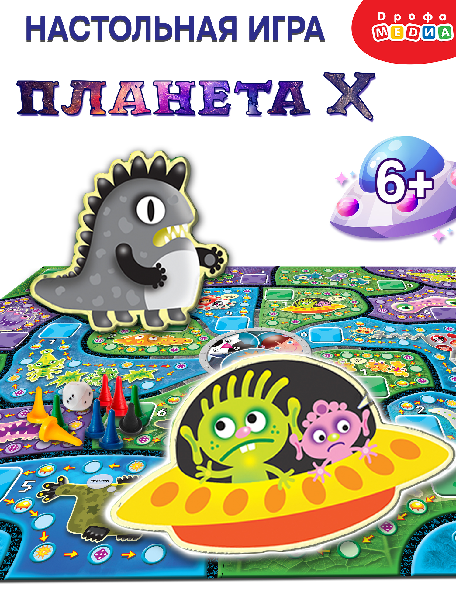 Настольная игра Дрофа-Медиа Планета Х 3344 - фото 1