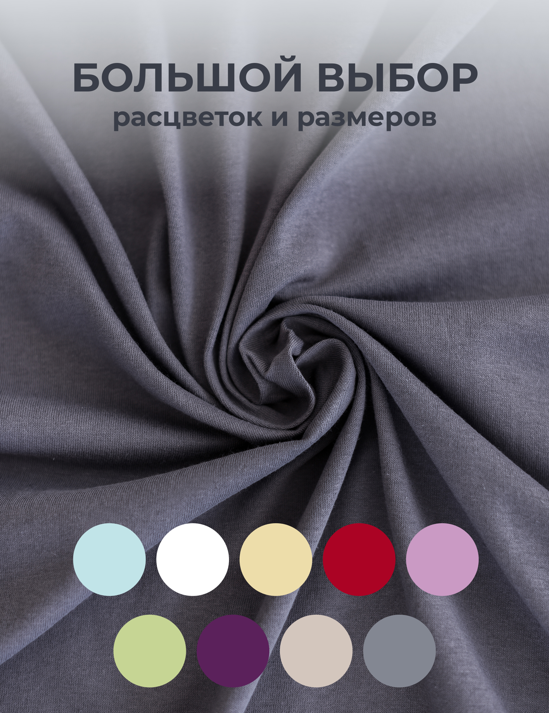 Простыня Селтекс графит 90 x 200 см на резинке - фото 3