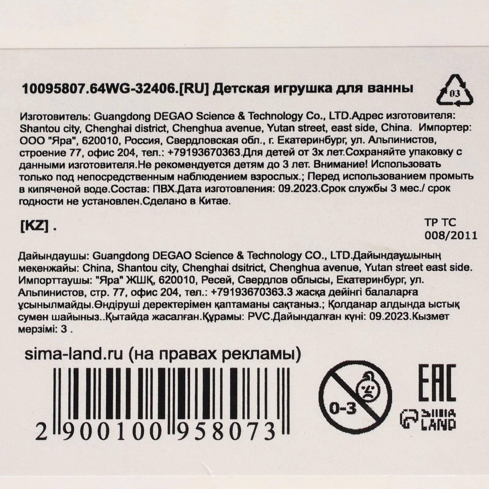 Игрушка Крошка Я - фото 9