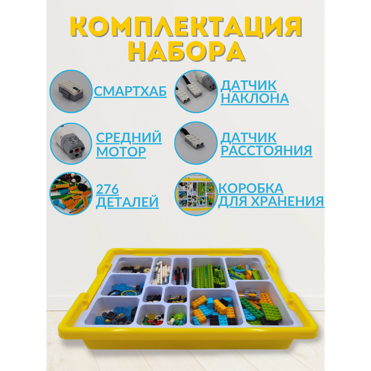 Конструктор EE Toys Ведушка - фото 15