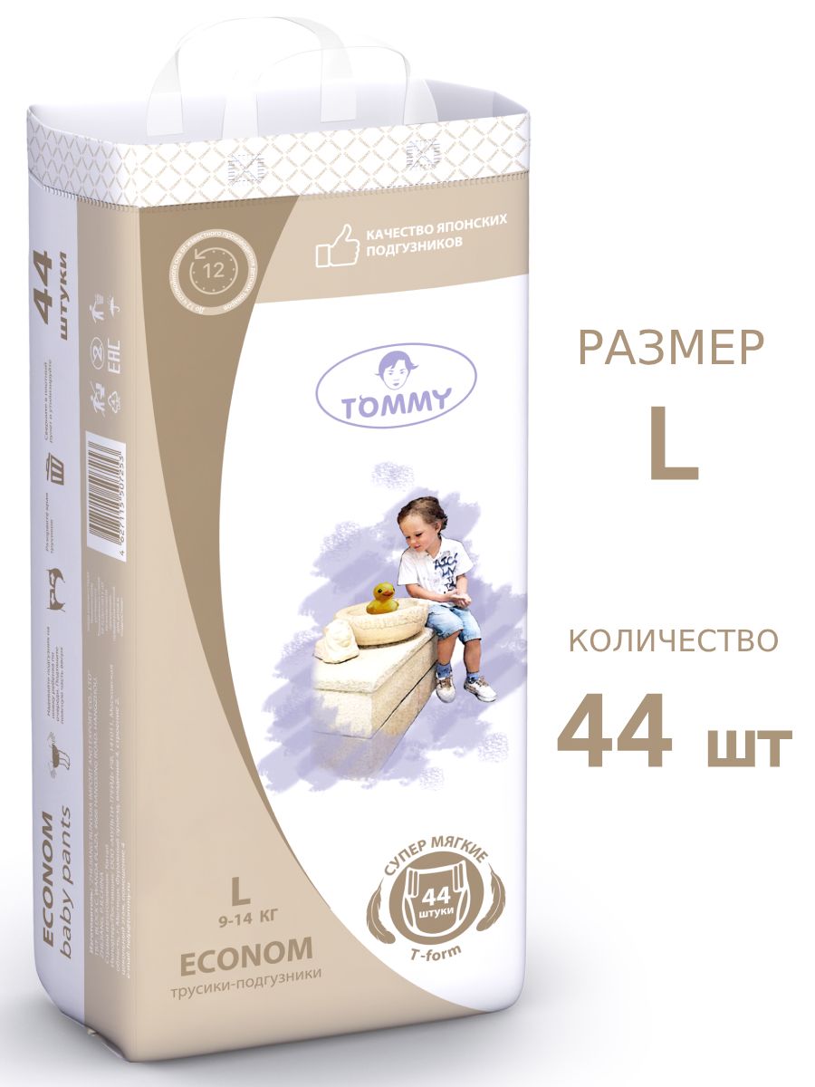 Трусики TOMMY Econom L (9-14 кг) 44 шт. - фото 1