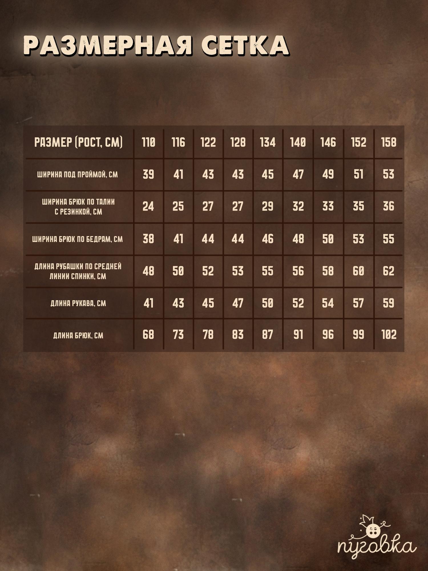 Карнавальный костюм пуговка 2164 к-22 - фото 4