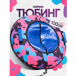 Тюбинг Saimaa 100.1 см