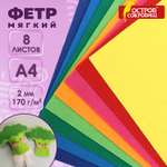 Фетр Остров Сокровищ 8 лист.