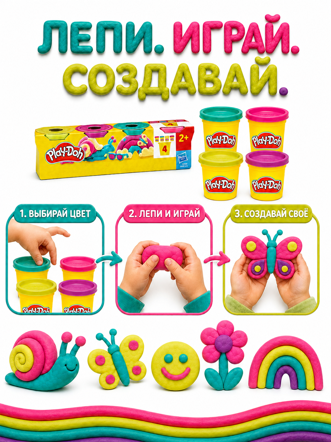 Масса для лепки Hasbro Play-Doh Яркие цвета 4 цв. - фото 2