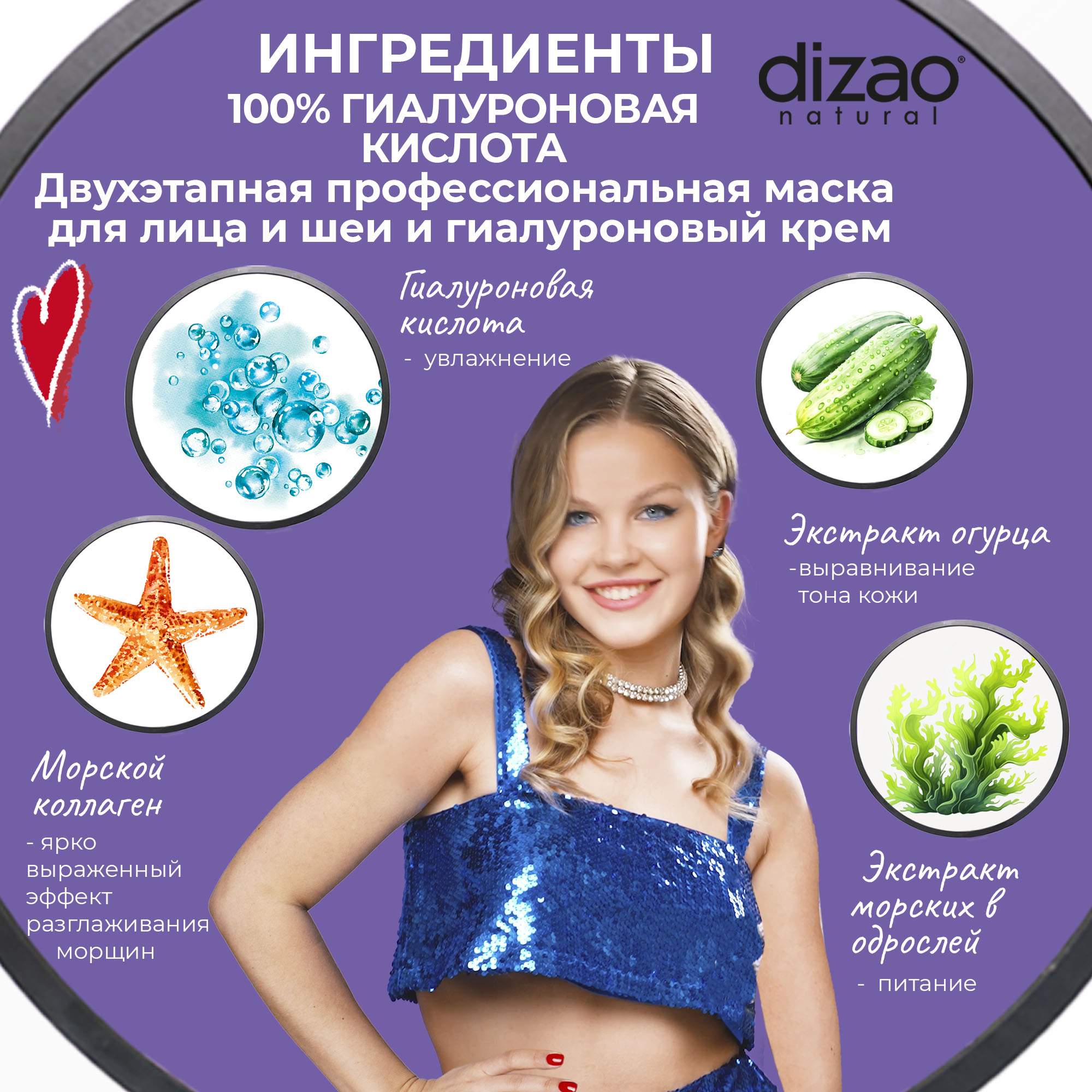 Маска тканевая DIZAO 100% Гиалуроновая кислота - фото 4