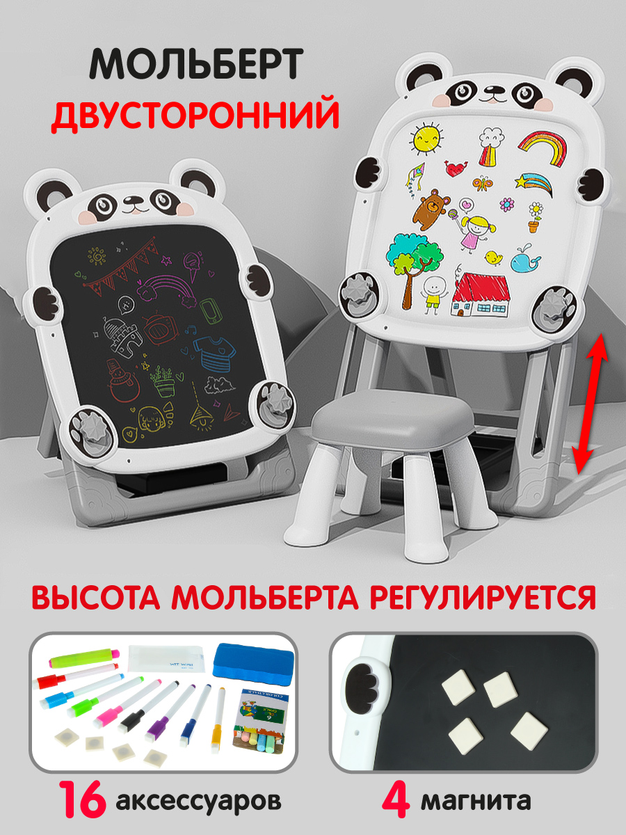 Доска для рисования «Мольберт Панда», двусторонняя, пластик, белый - фото 1