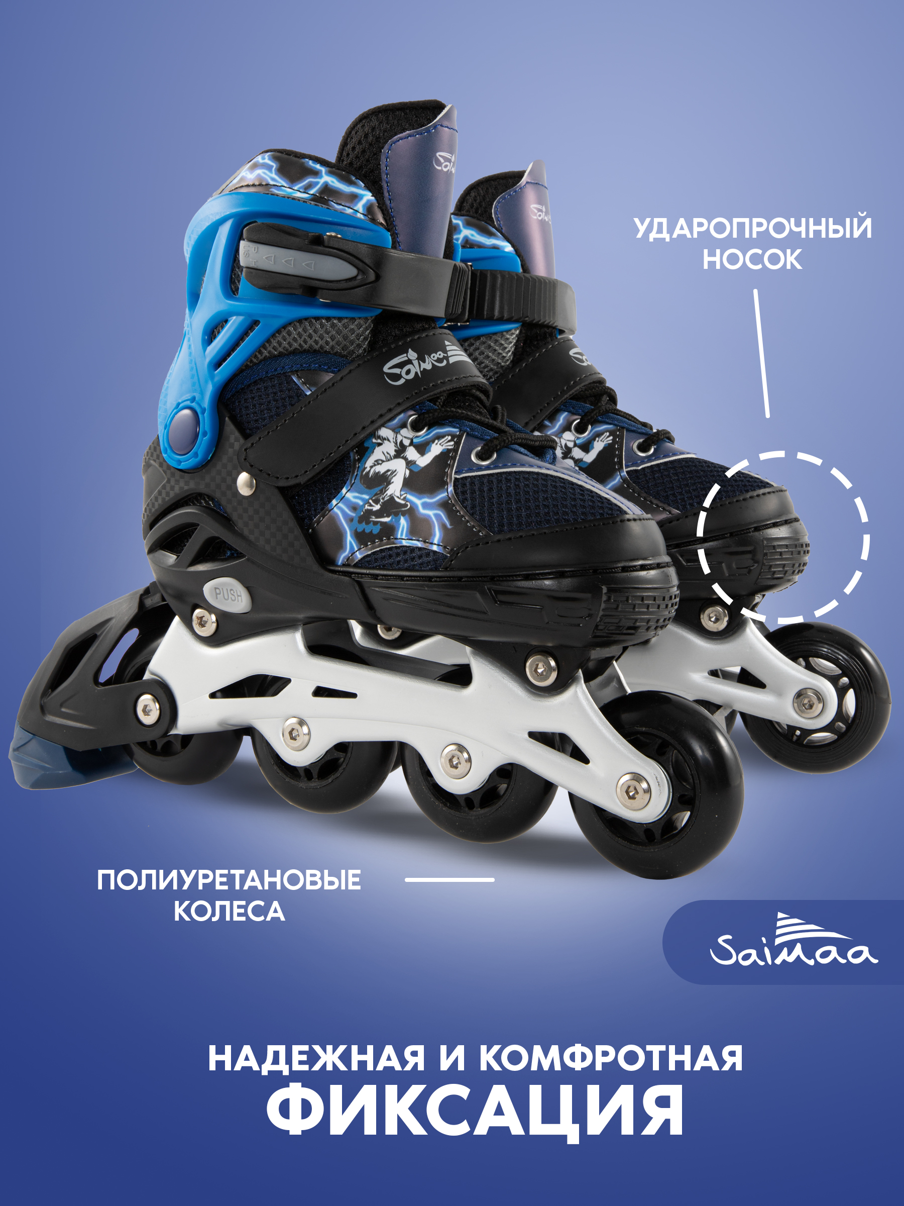 Роликовые коньки Saimaa 33-36 - фото 2