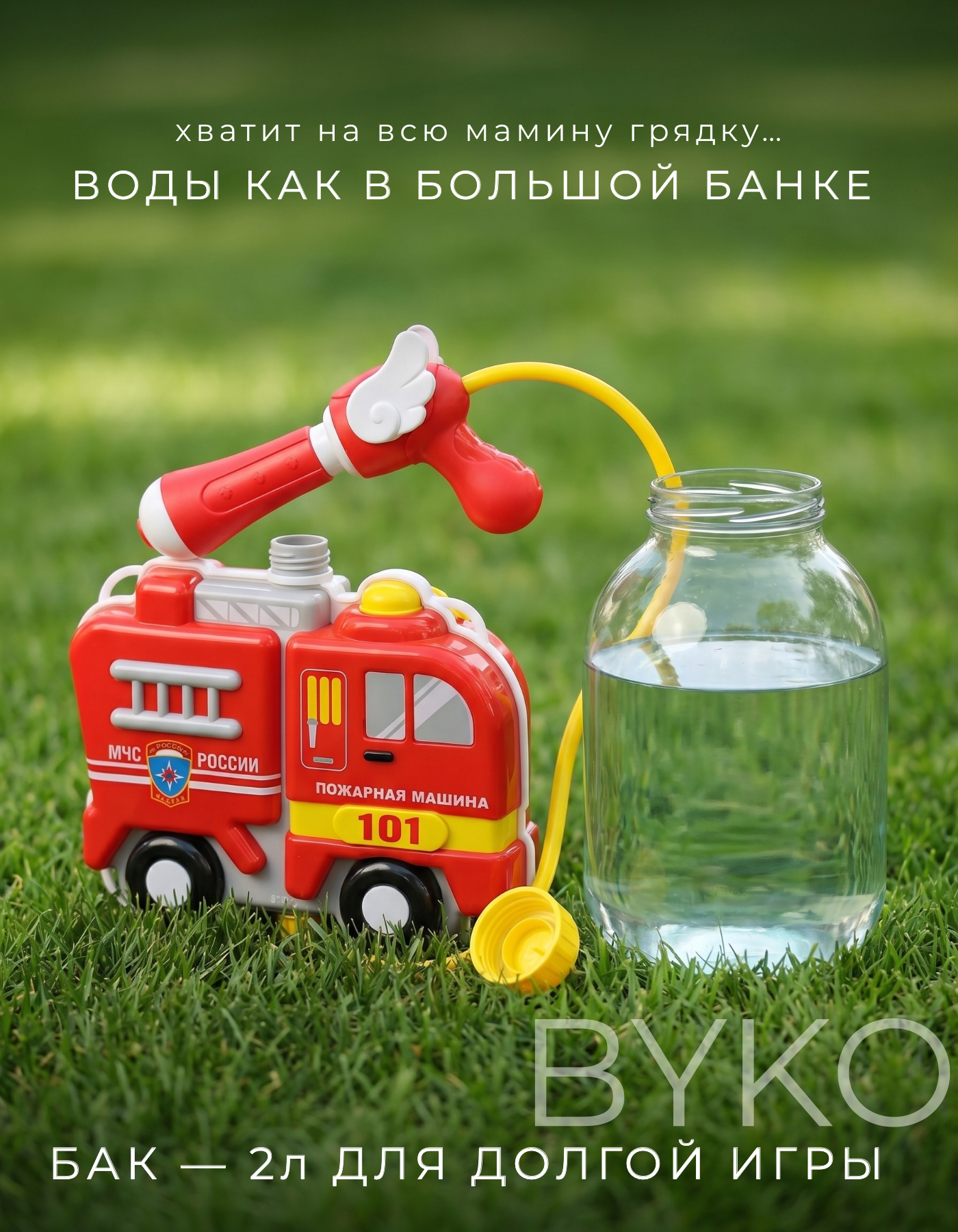 Пистолет водный BYKO - фото 3