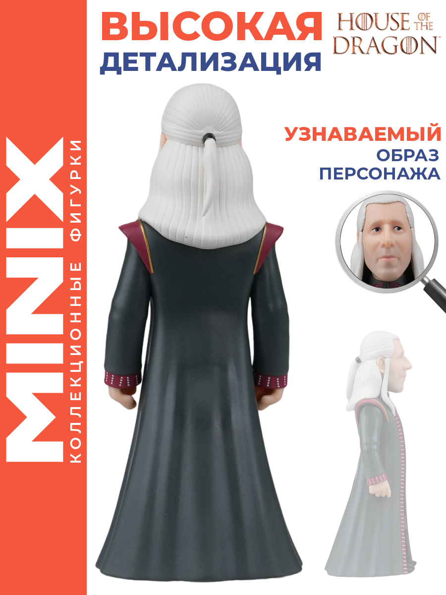 Фигурка MINIX Дом дракона Визерис Таргариен - фото 5