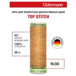 Нитки для шитья и отстрочки Top Stitch Guttermann 30/30м цвет 307
