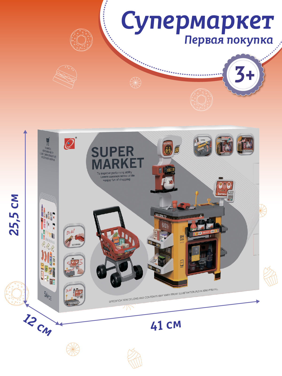 Игровой набор AMORE BELLO прилавок, касса, продукты, тележки и корзинки - фото 7
