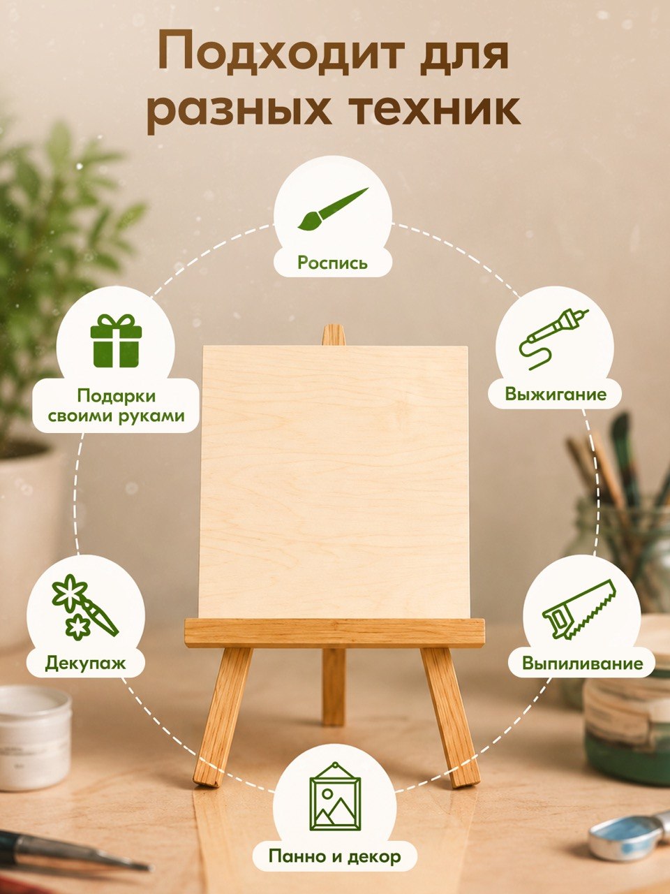 Доска-основа МИР НАВИ Мир Нави - фото 2