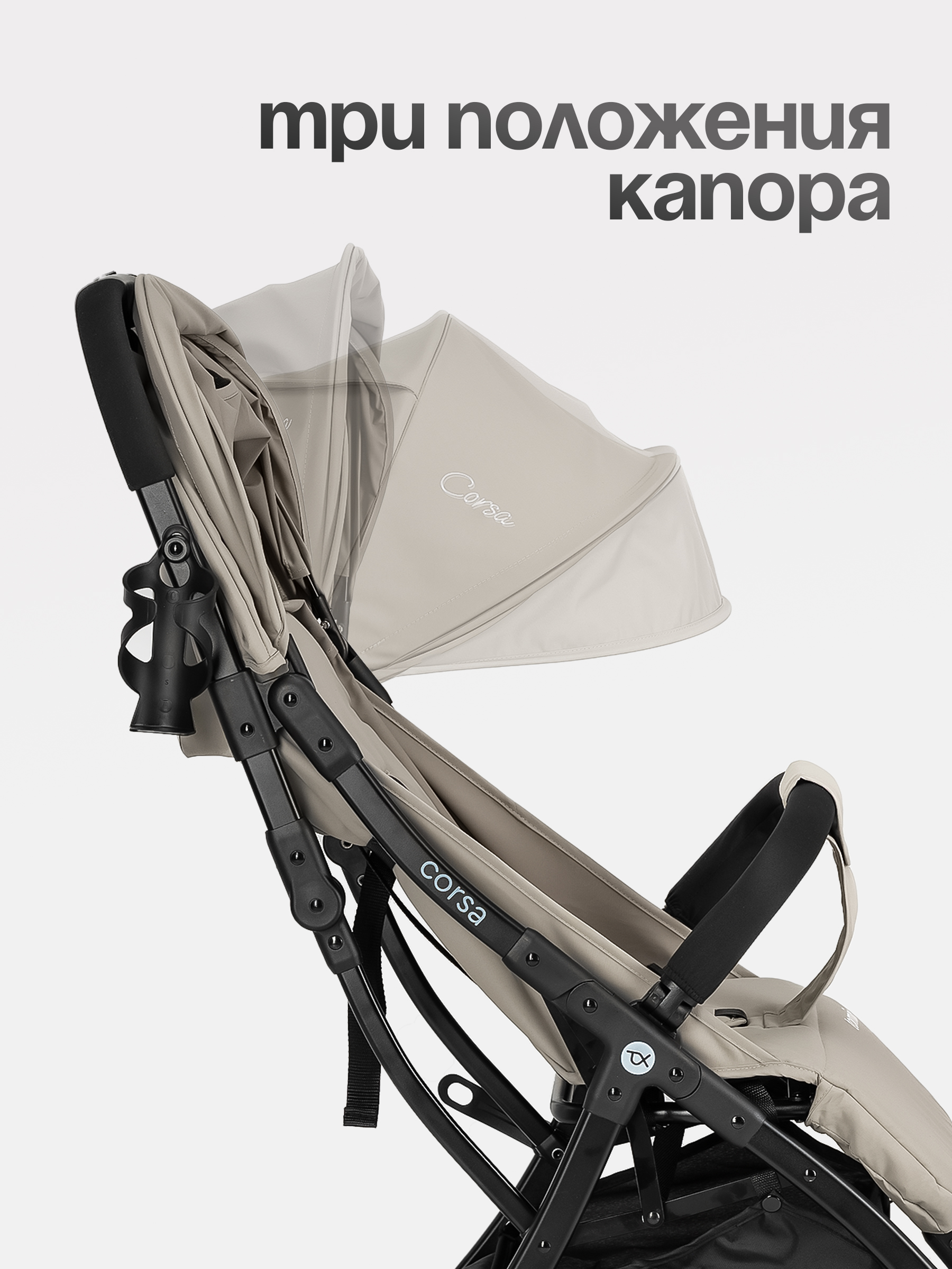 Коляска прогулочная Tomix Corsa бежевый - фото 2