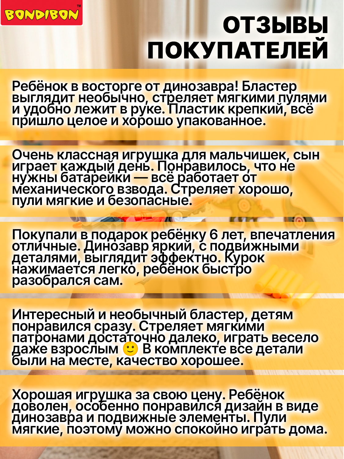 Пистолет Bondibon Пушки-игрушки бластер с мягкими пулями - фото 8