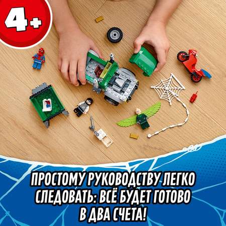 Конструктор LEGO Marvel Super Heroes блочный