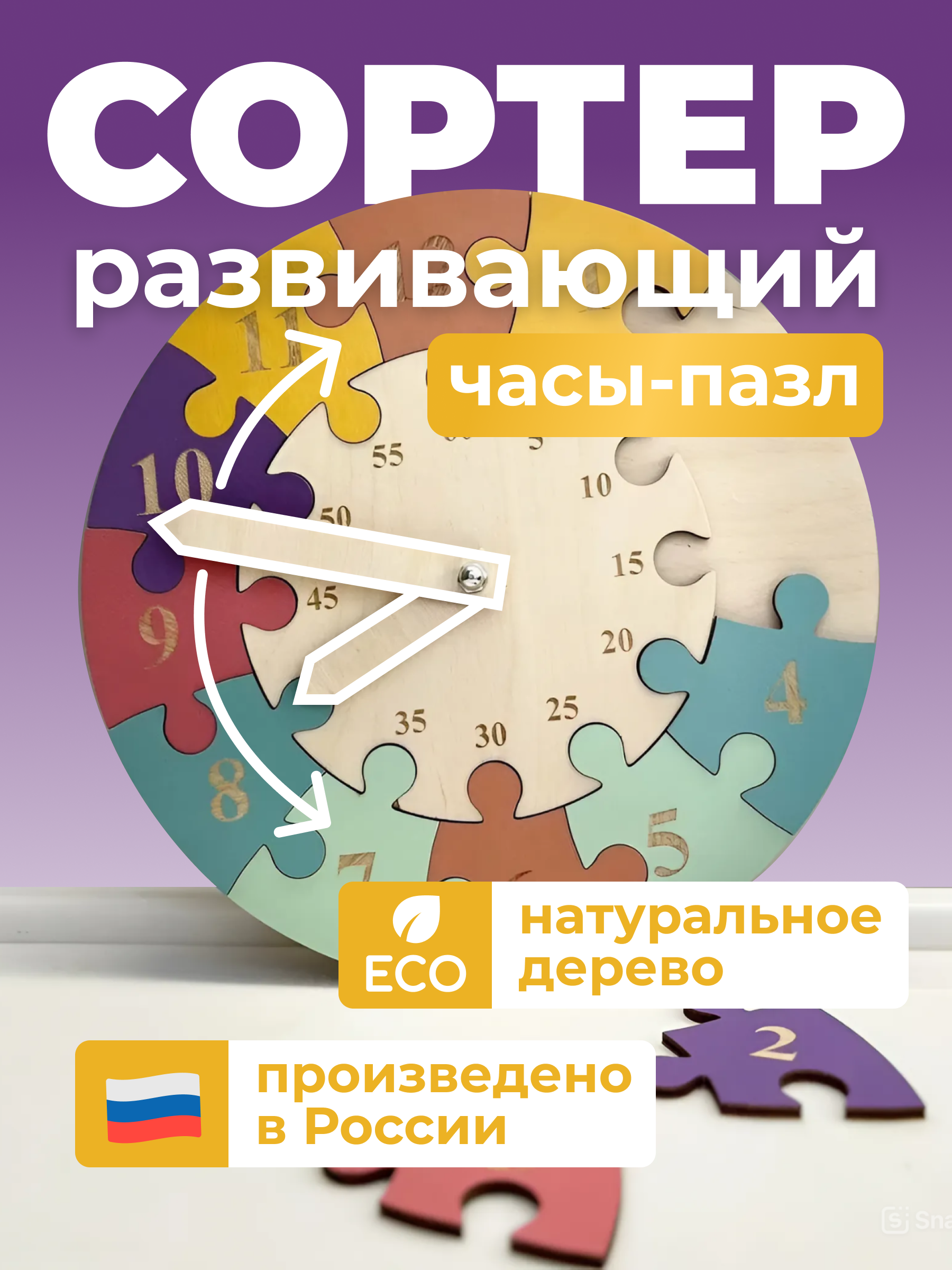 Игрушка Hipp Wood сортер - фото 1