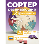 Игрушка Hipp Wood сортер