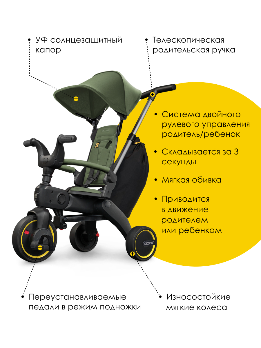 Трехколесный велосипед Doona 8 дюймов - фото 3