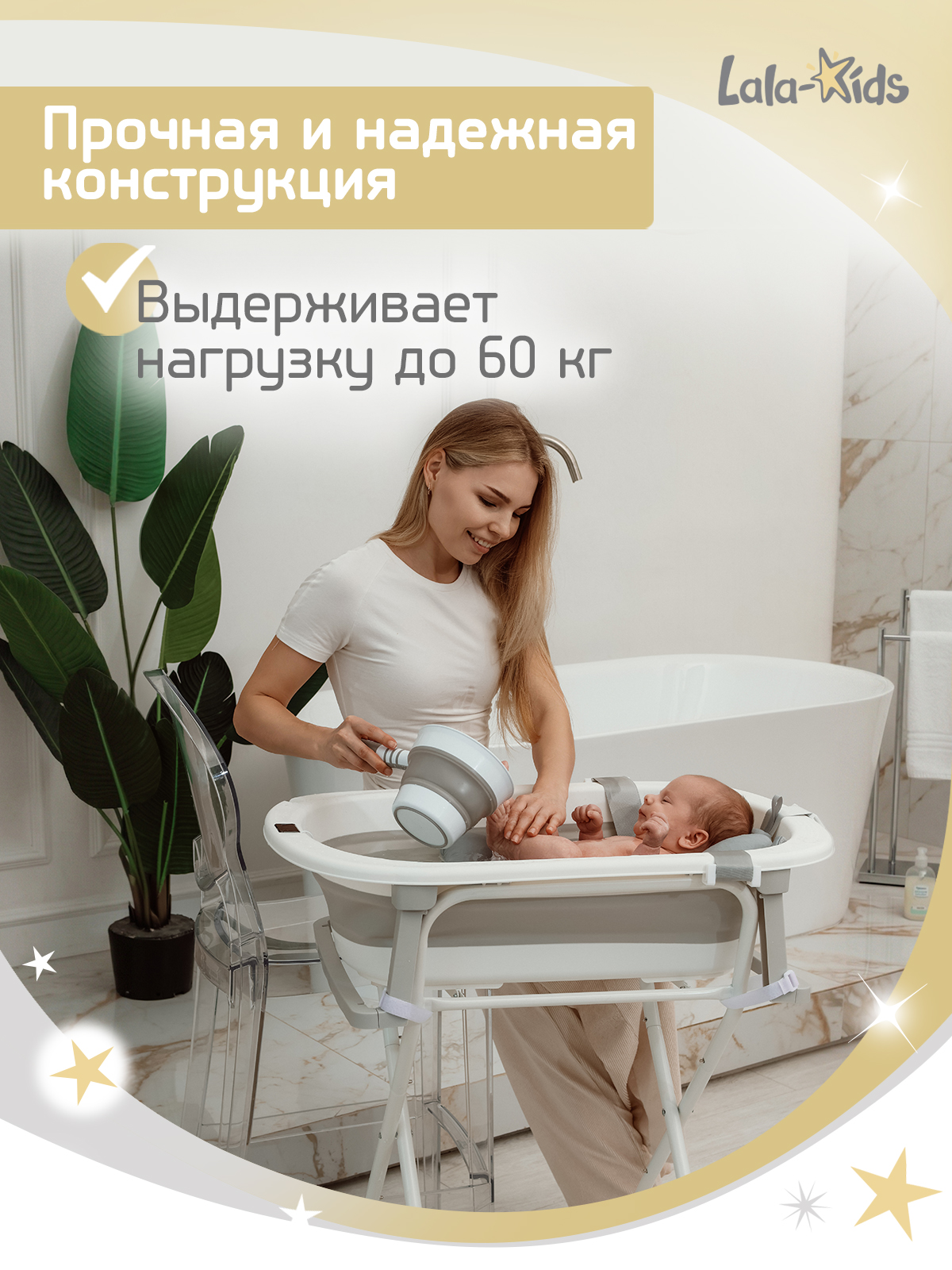 Ванночка, подставка для ванночки LaLa-Kids складная, с матрасиком белый - фото 6