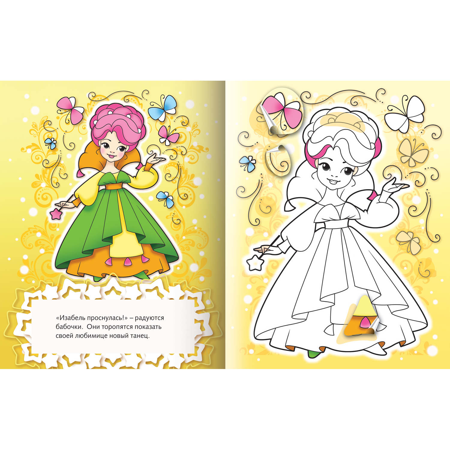 Раскраски Hatber для девочек с наклейками. 2 шт - фото 3