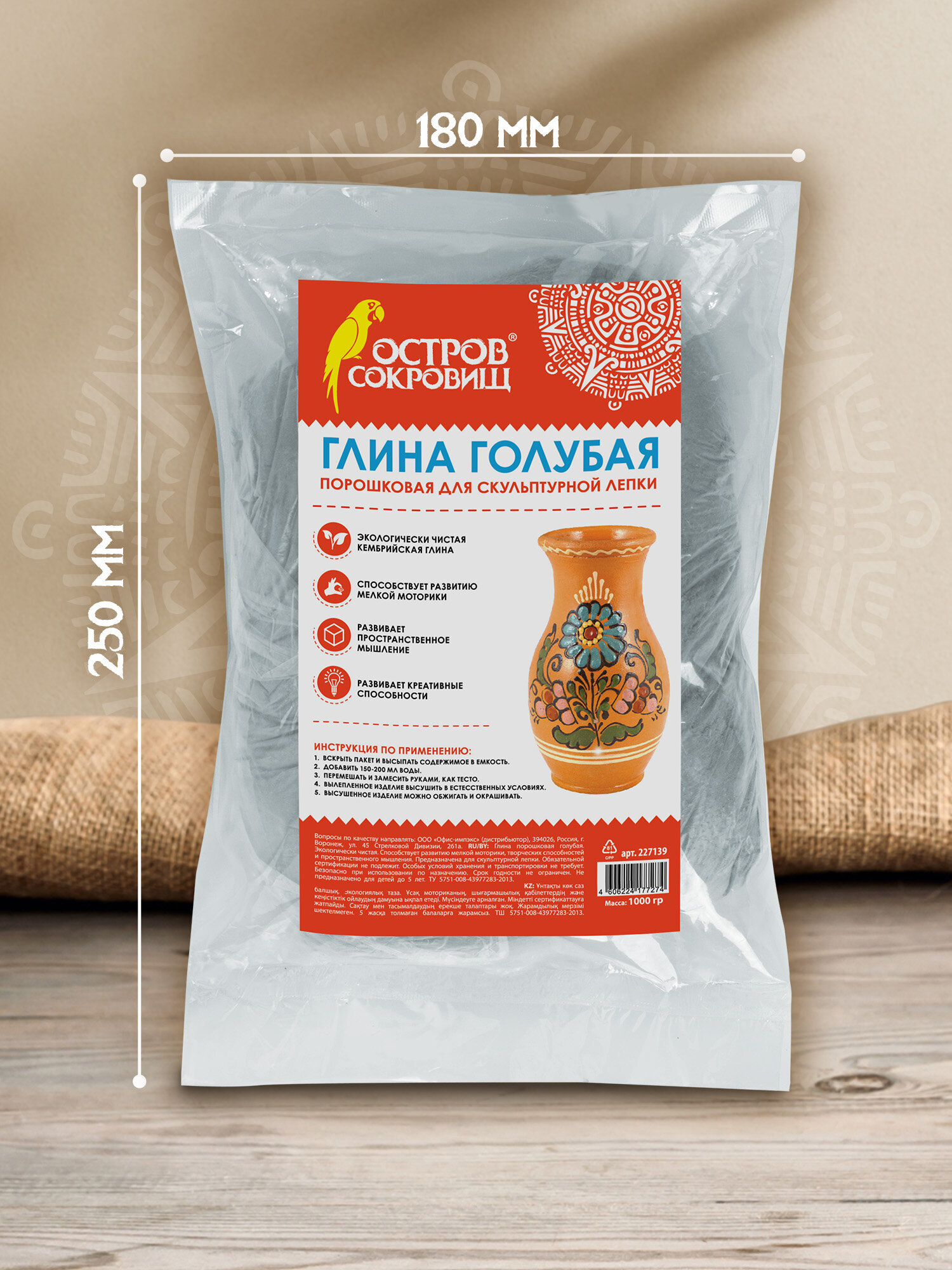 Глина Остров Сокровищ - фото 7