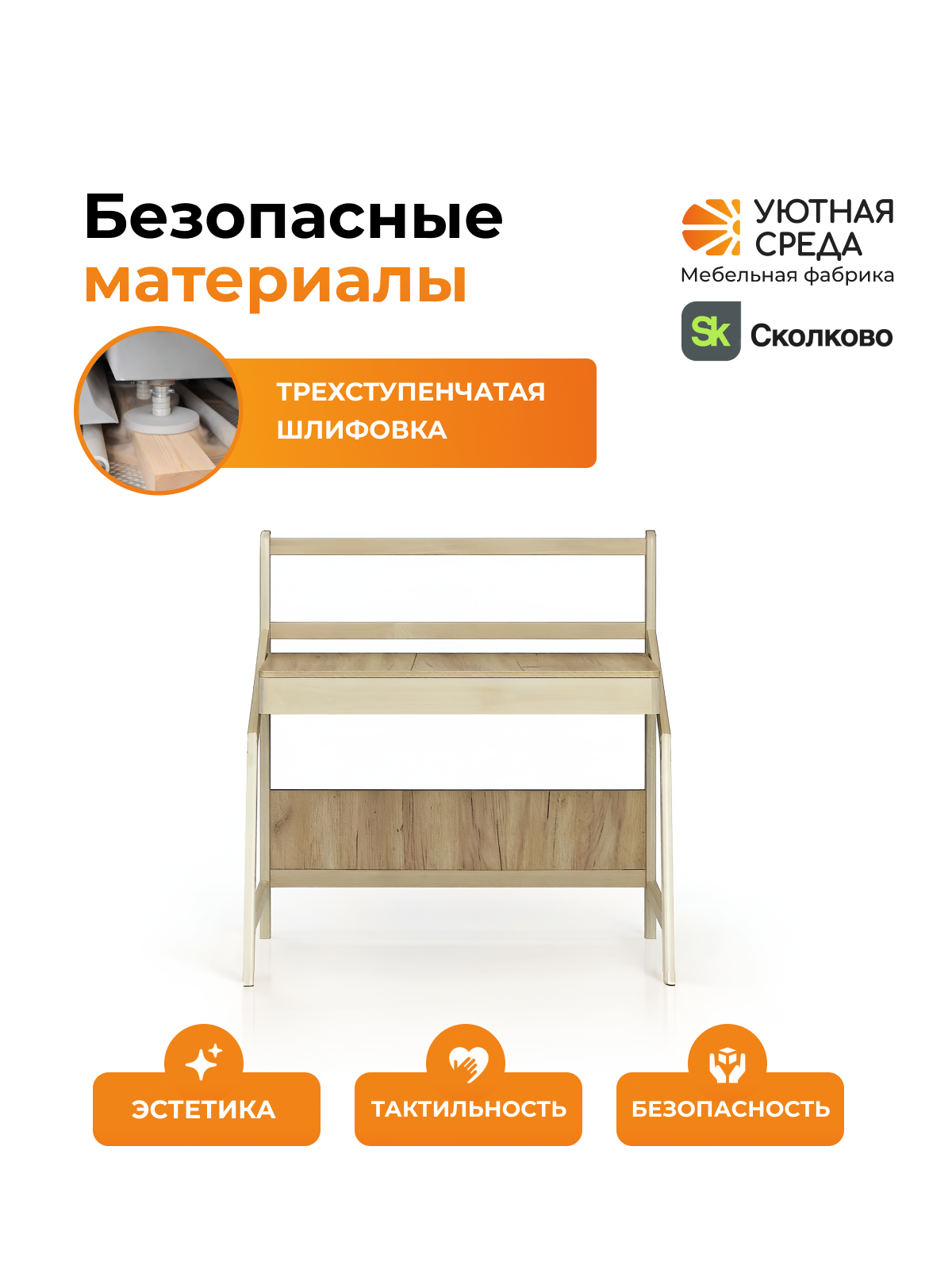 Письменный стол Уютная среда для школьника с экраном дерево - фото 9